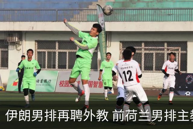 伊朗男排再聘外教 前荷兰男排主教练皮亚扎接手